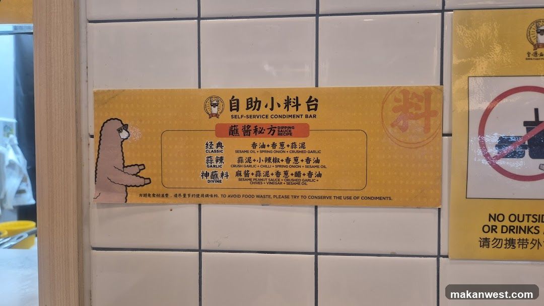 Self-Service Condiment Bar Sign