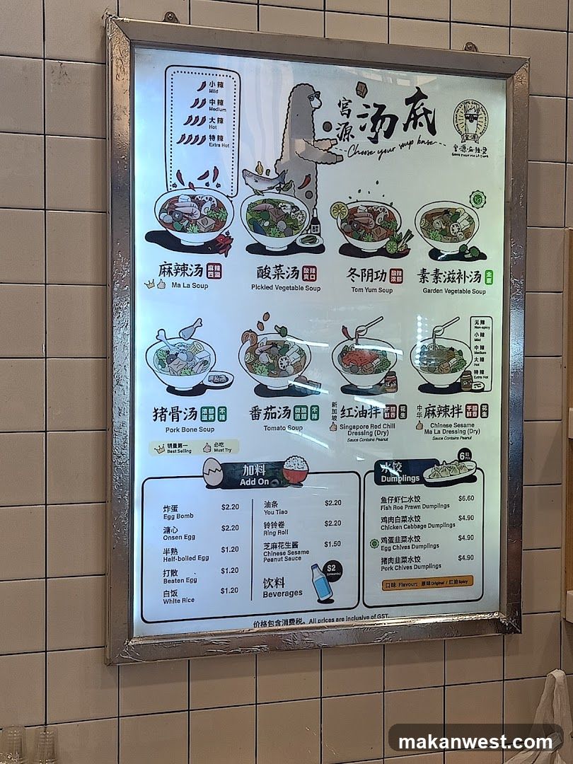 Chinese Noodle Soup Menu Board
