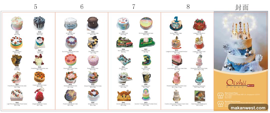 Oishi Bakery Catalog Page