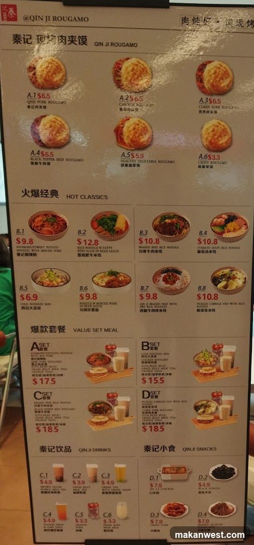 Qin Ji Rougamo Menu Board