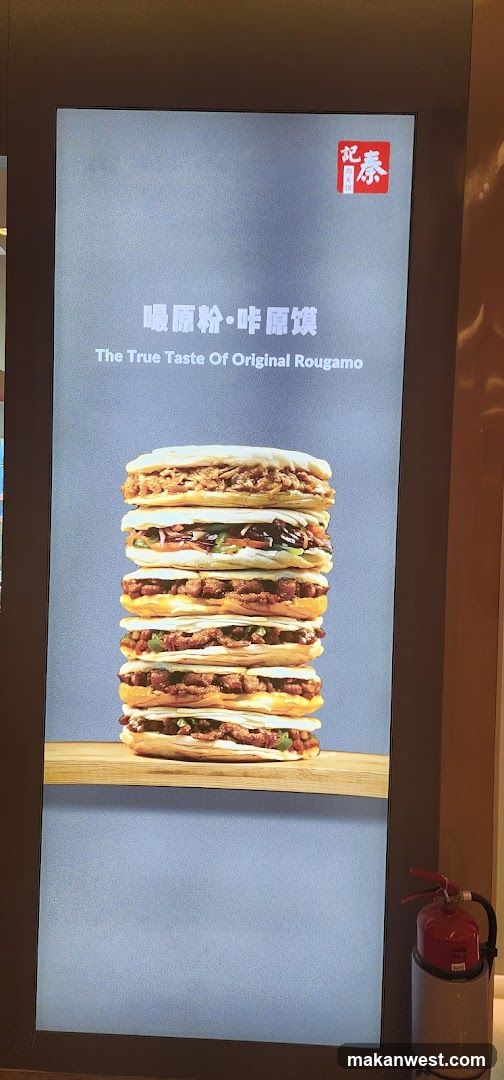 Rouguomo Advertisement Display