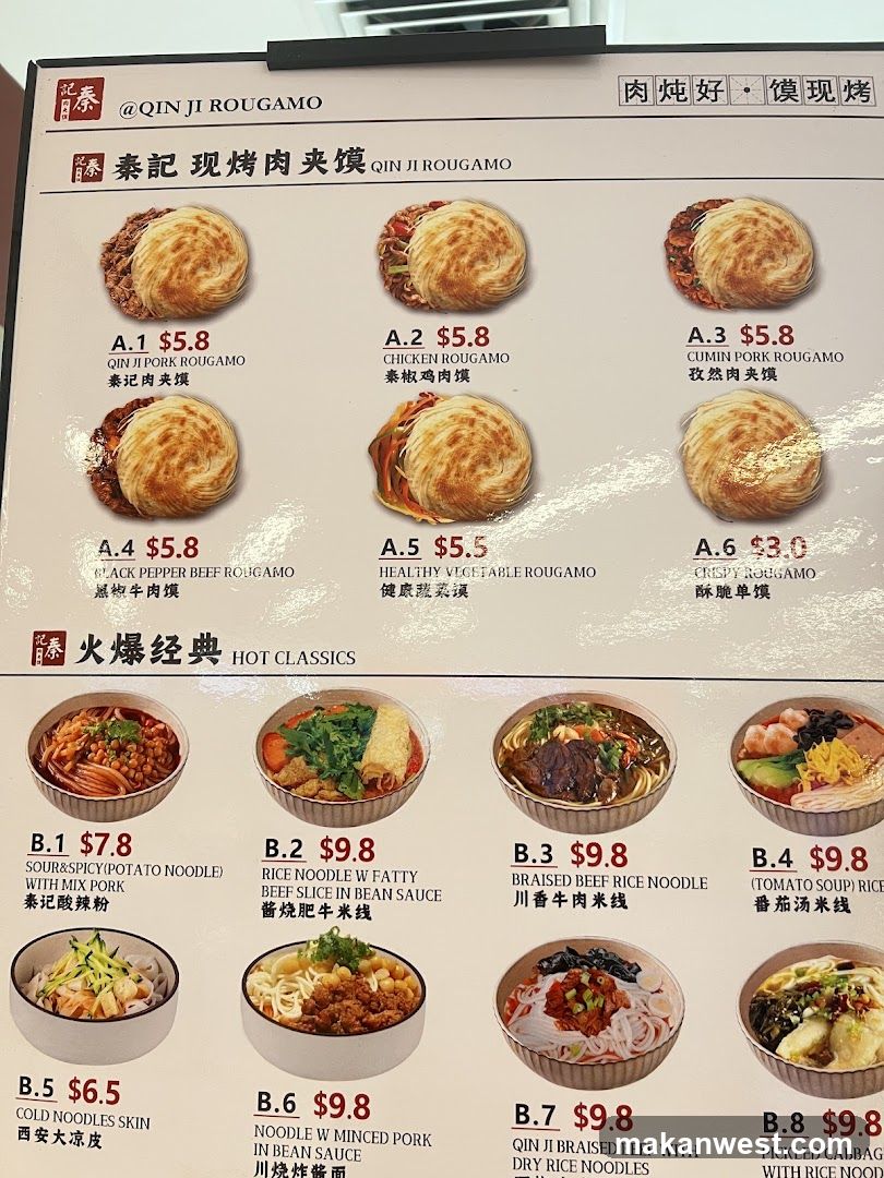 Qin Ji Rougamo Menu