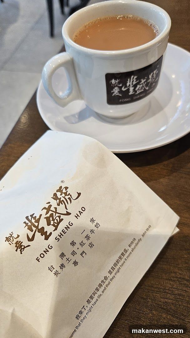 Fong Sheng Hao Tea Cup and Menu