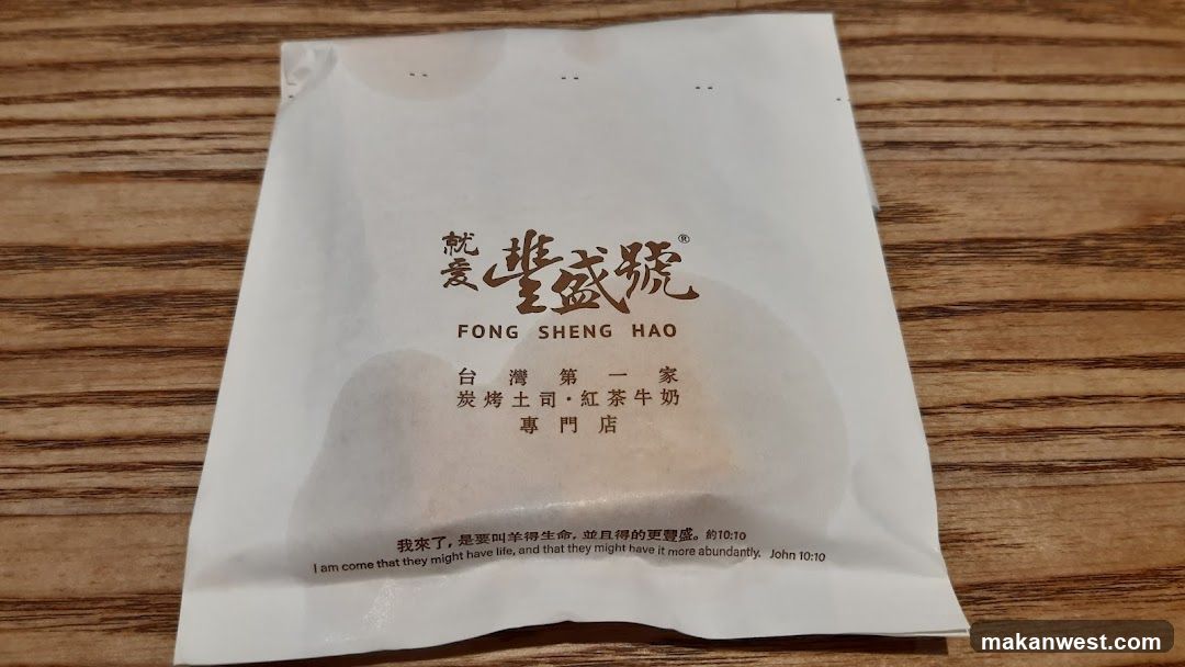 Fong Sheng Hao Tea Bag Wrapper