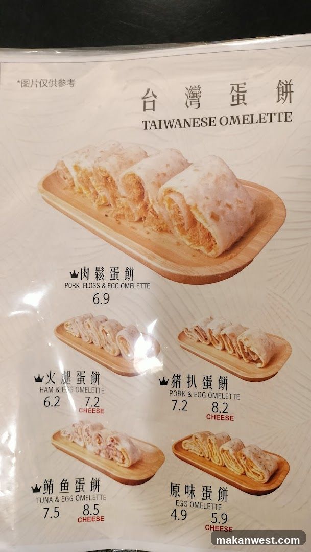 Taiwanese Omelette Menu