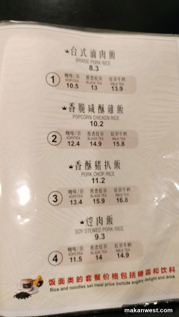 Braised Pork Rice Menu
