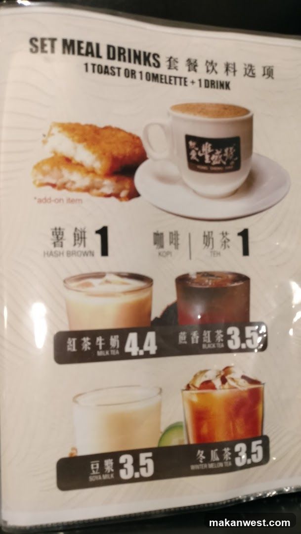 Set Meal Drinks Menu