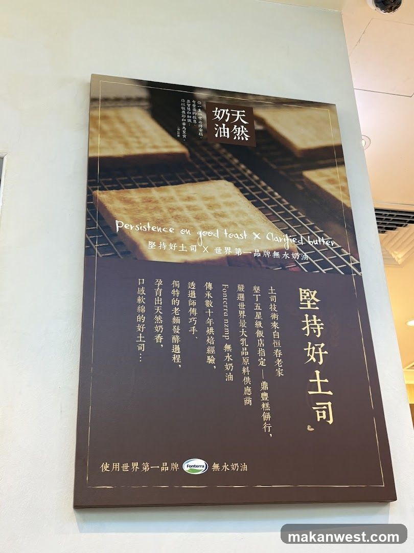 Butter Toast Advertisement