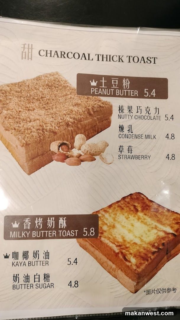 Charcoal Thick Toast Menu