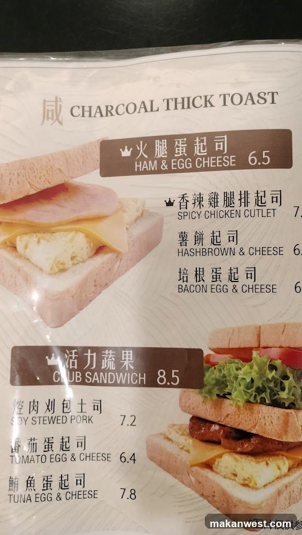 Charcoal Thick Toast Menu