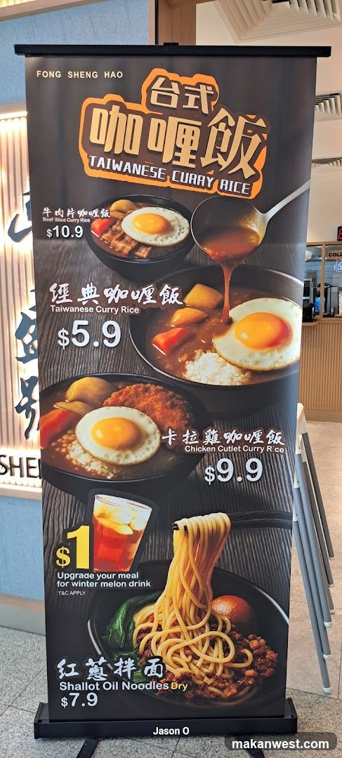 Taiwanese Curry Rice Menu Board