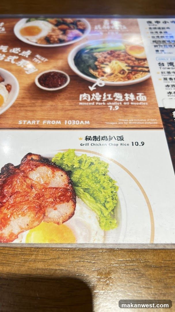 Food Menu Display