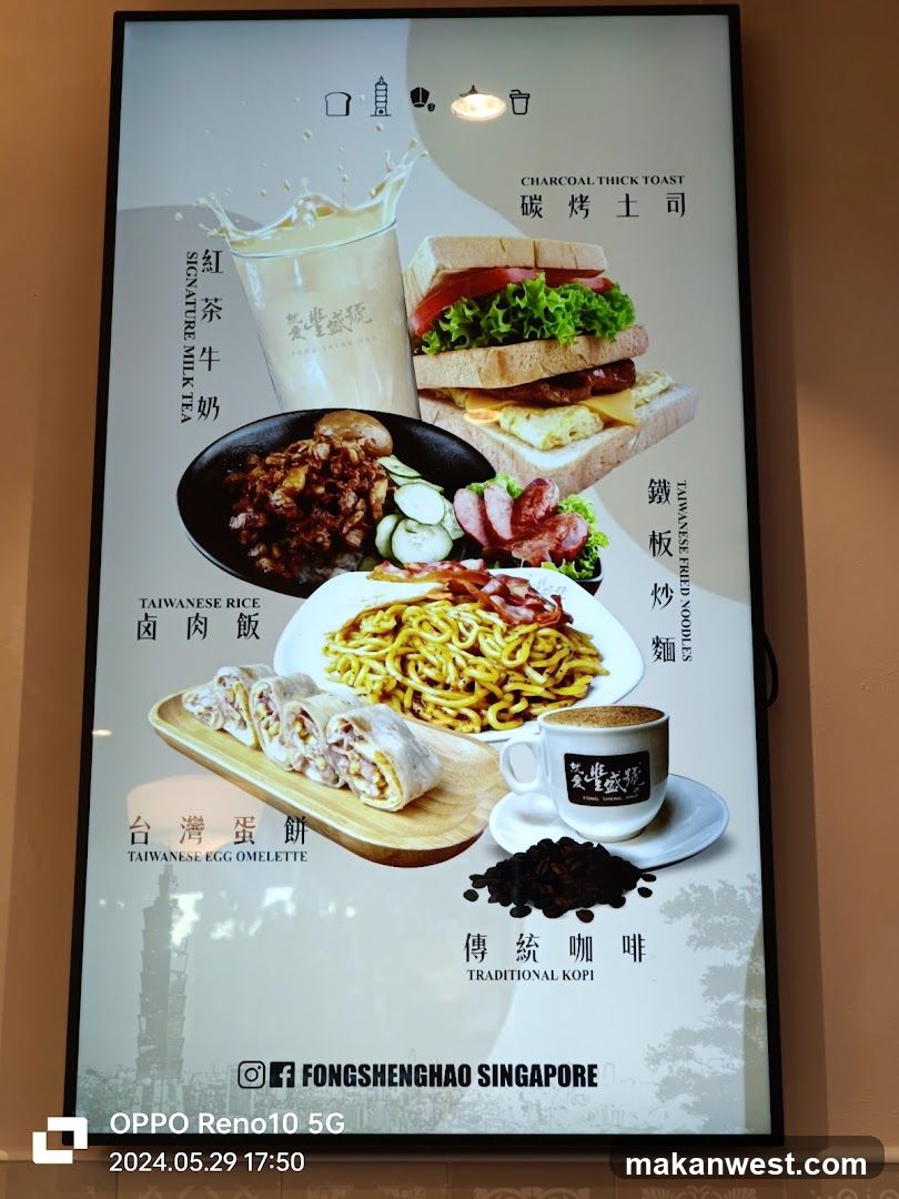 Fong Sheng Hao Singapore Menu Display
