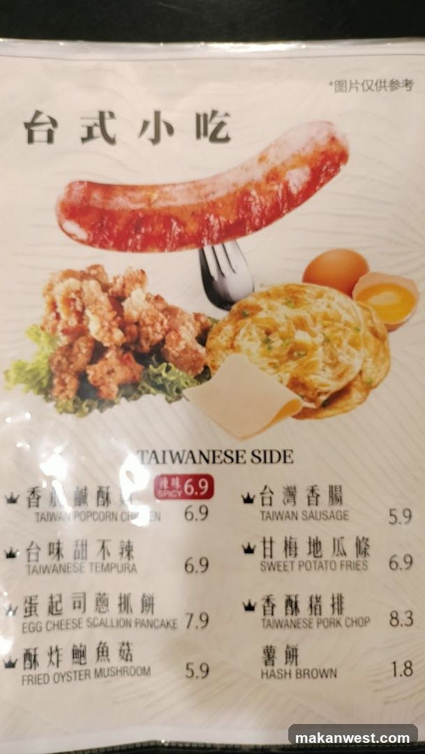 Taiwanese Side Menu