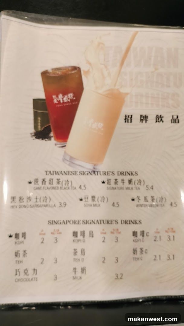 Taiwanese and Singapore Signature Drinks Menu