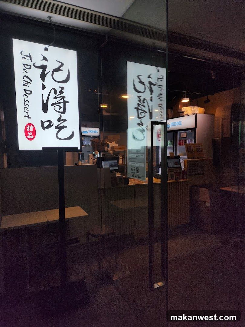 Ji De Chi 记得吃甜品