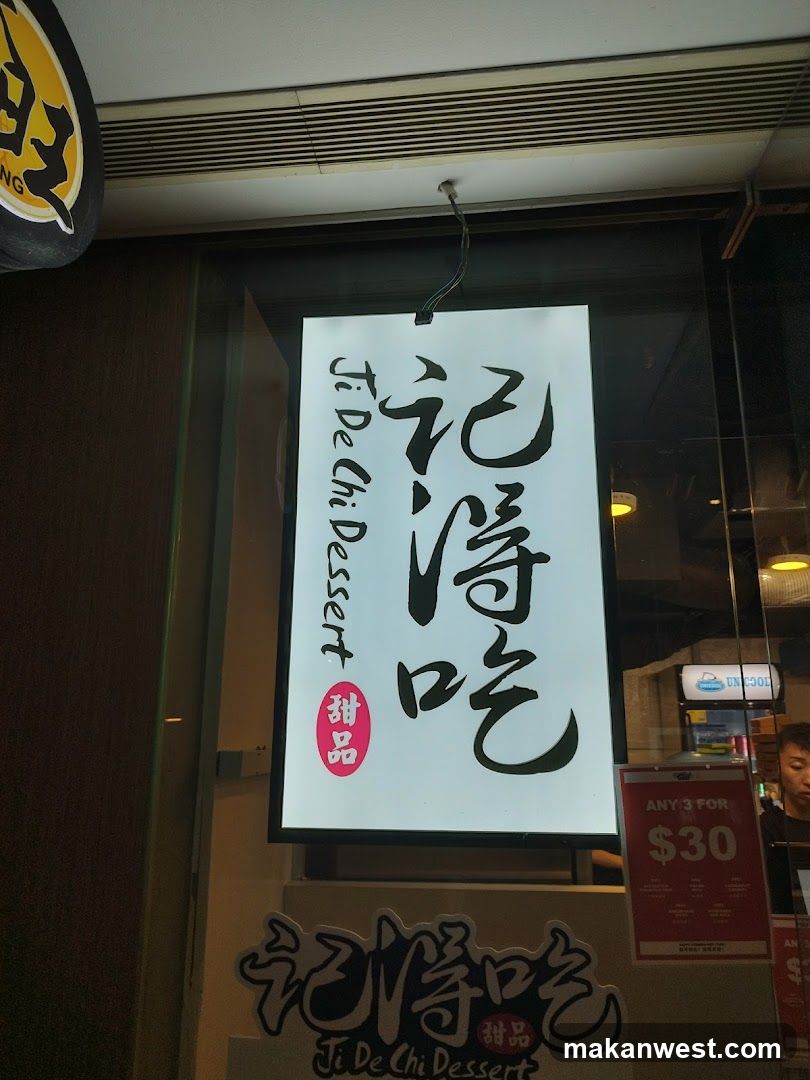 Ji De Chi 记得吃甜品