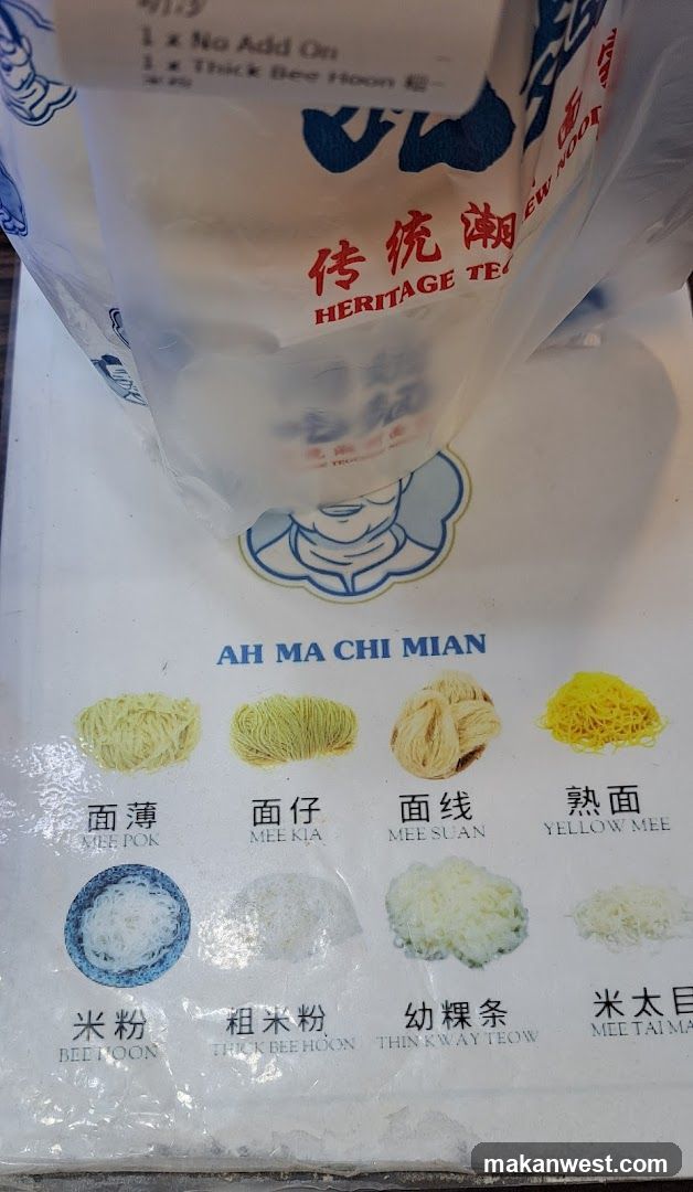 Ah Ma Chi Mian Menu Display