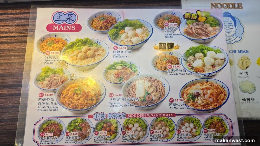 Ah Ma Noodle Menu