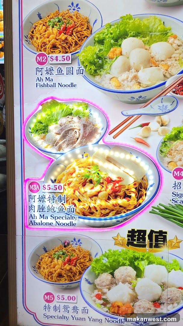 Ah Ma Noodle Menu Board