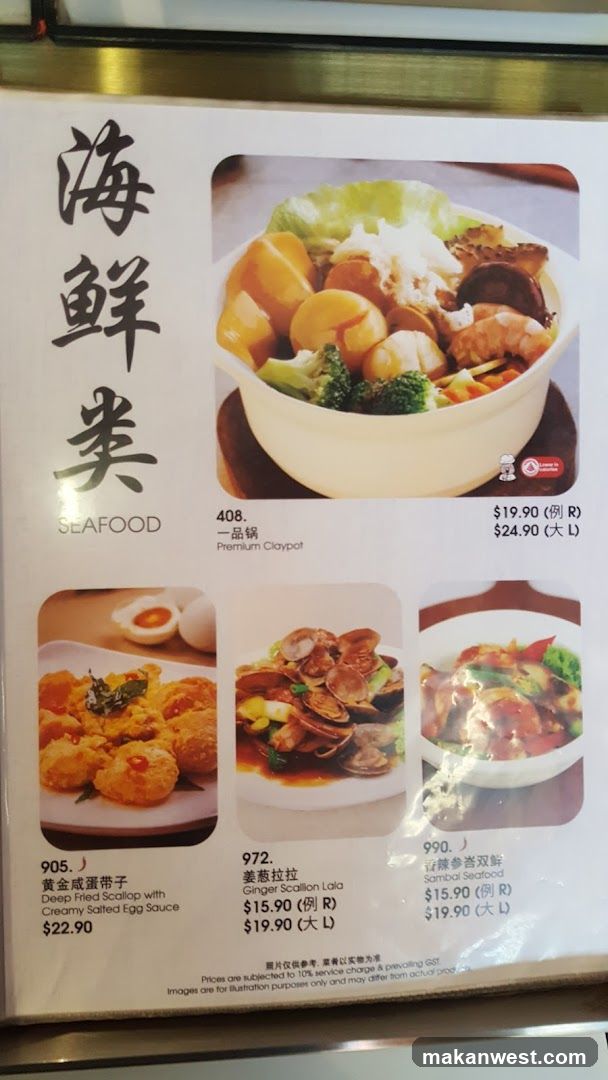 Seafood Menu Board