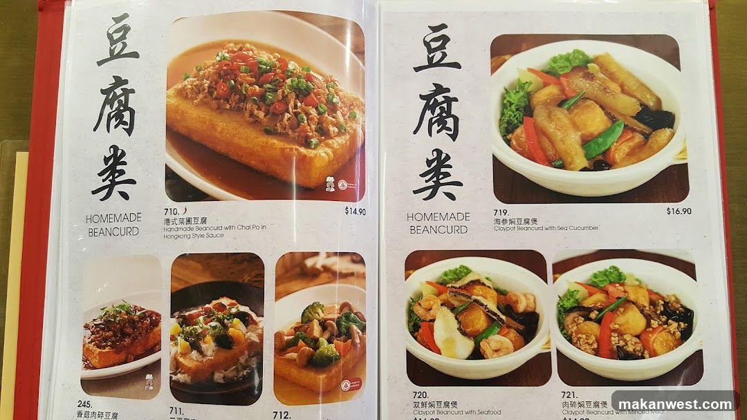 Homemade Beancurd Menu Page