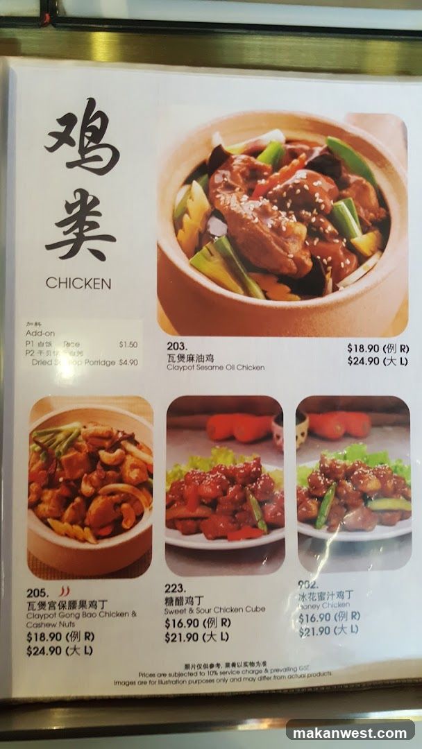 Chicken Menu Board