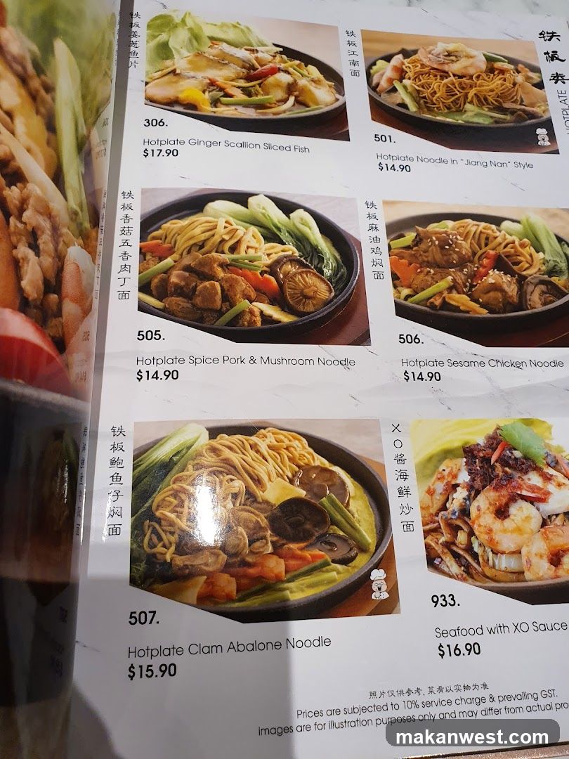 Hotplate Noodle Menu Page
