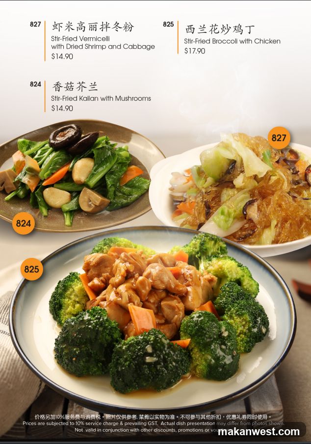 Chinese Stir-Fry Menu Page