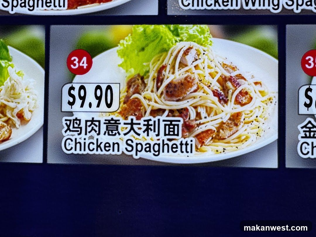 Chicken Spaghetti Menu Item Display