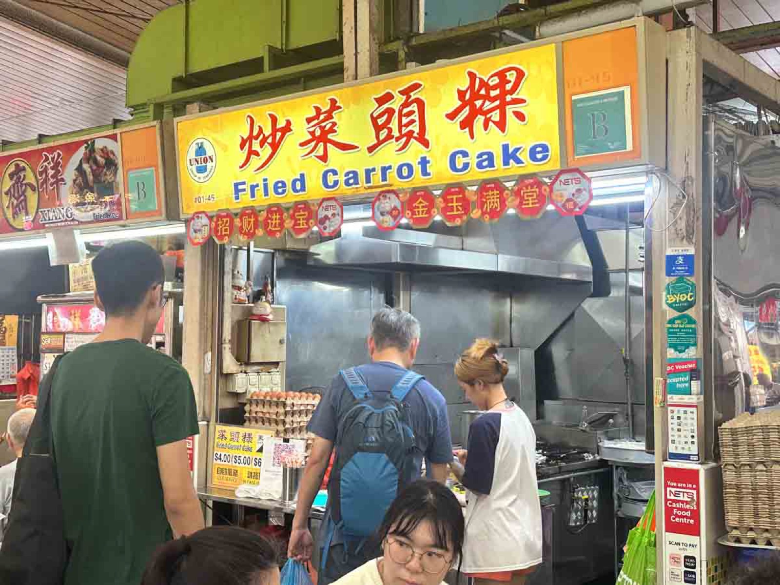 Fried carrot cake at Clementi 448 Market and Food Centre stall 01-45